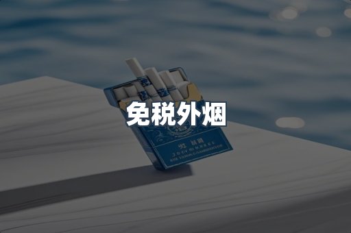 日本香烟系列